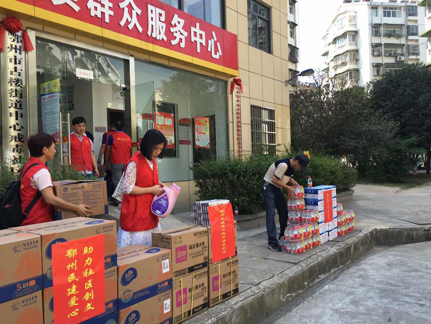 1505802680331473.jpg 9.16社区活动图2.jpg