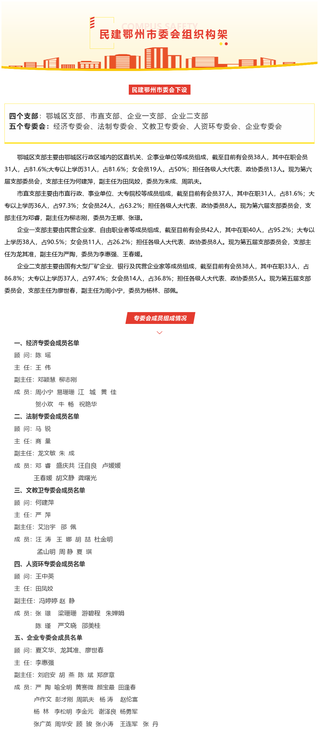组委.png