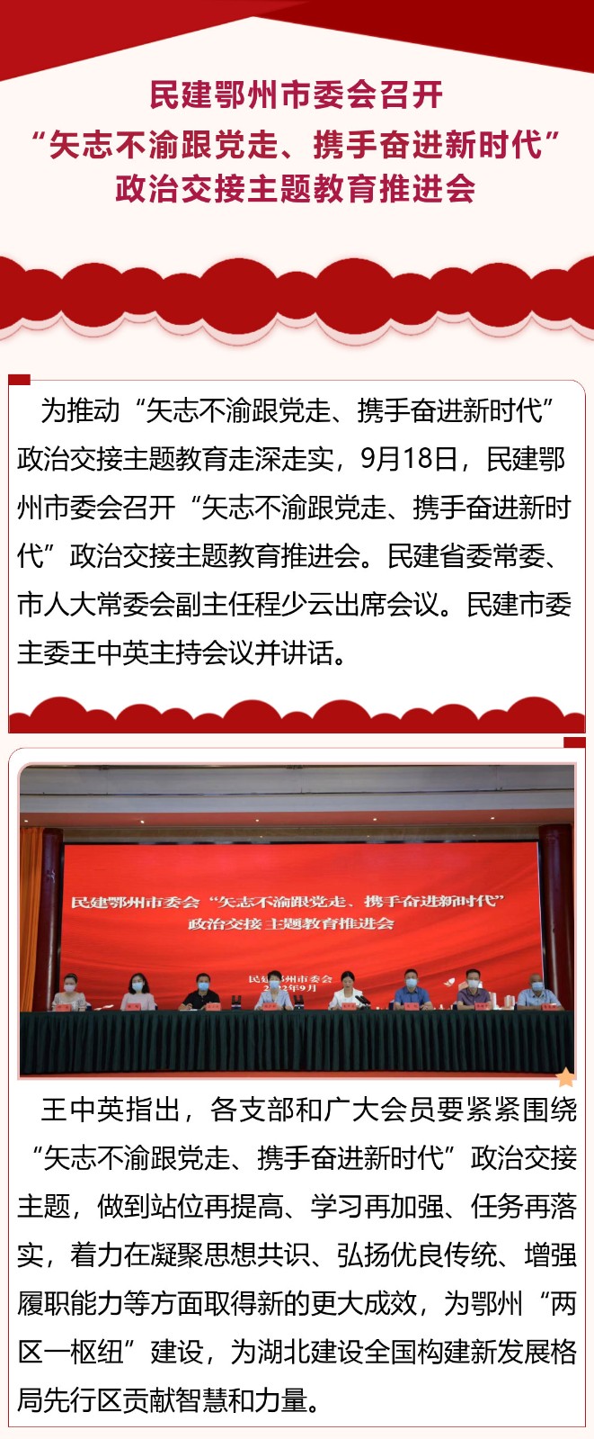 民建.jpg