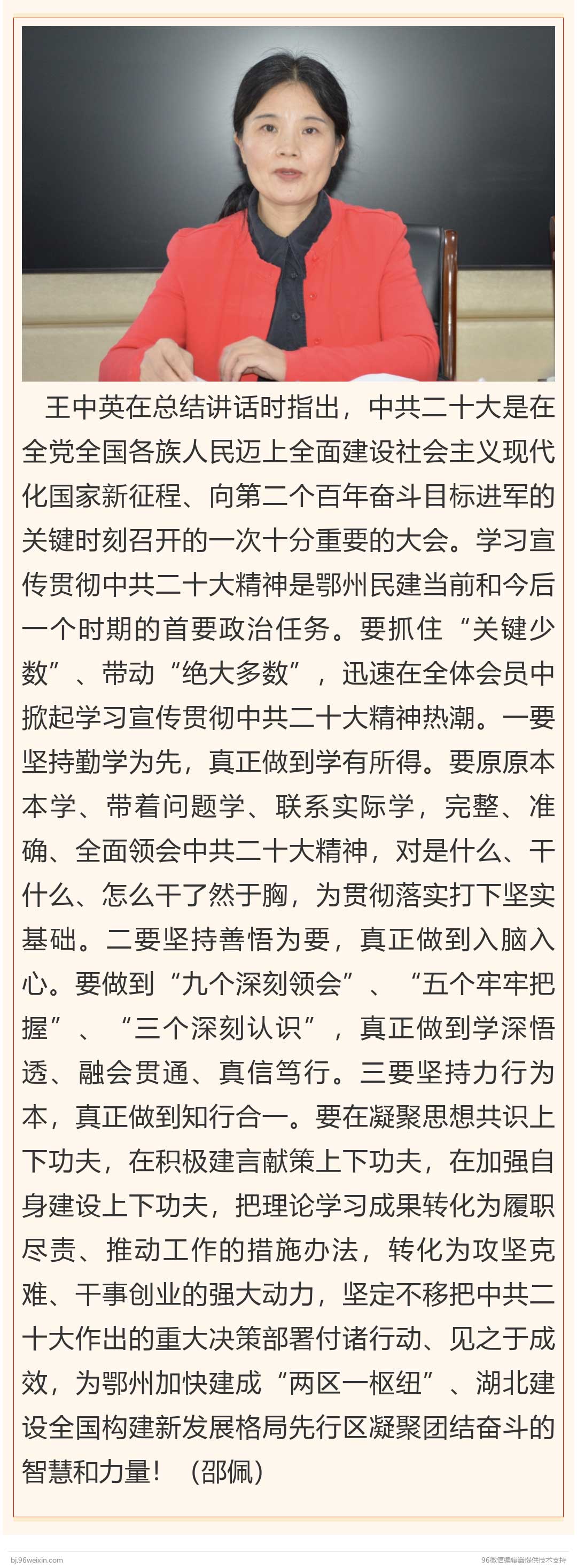 民建3.jpg