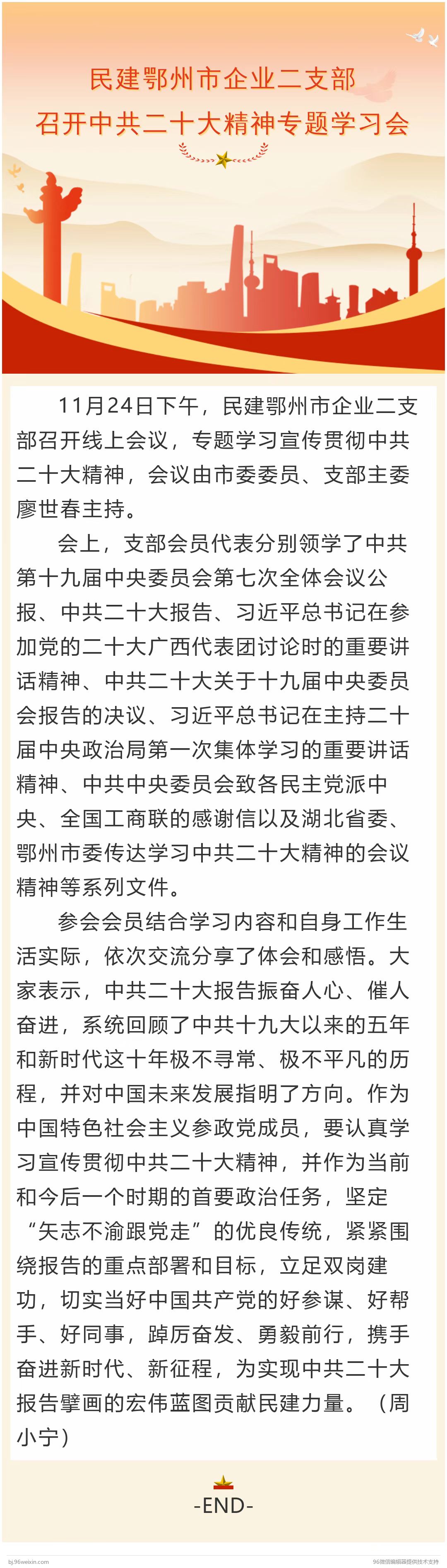 二十大学习.jpg