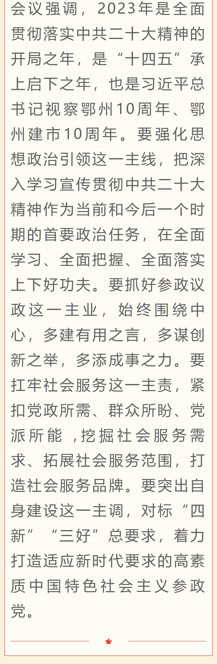 微信图片_20230214160346.png