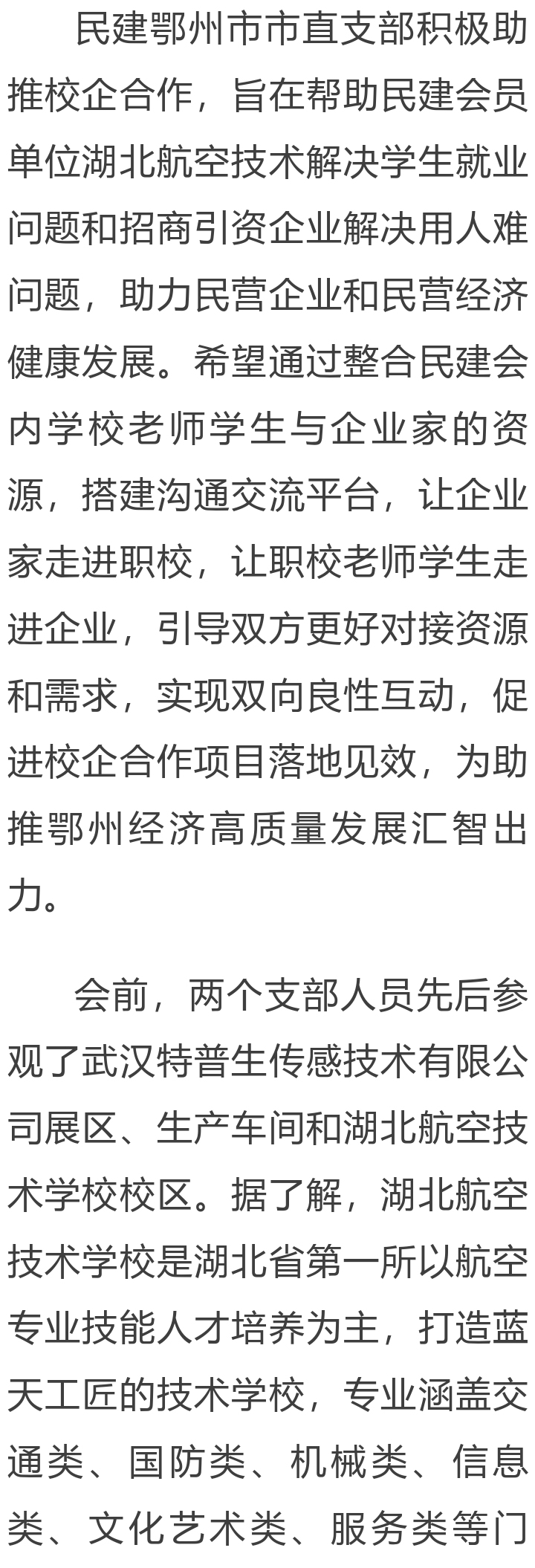 微信图片_20230704113214.jpg4.jpg